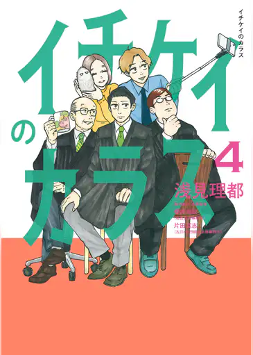イチケイのカラス 第8話 ネタバレと視聴率 坂間と石倉 新田真剣佑 が急接近 Kokodora イチケイのカラス 第8話 ネタバレと視聴率 坂間と石倉 新田真剣佑 が急接近 Kokodora