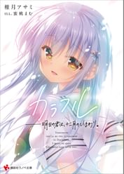 蜜桃まむ eden s notes の動画視聴 あらすじ U Next 蜜桃まむ eden s notes の動画視聴 あらすじ U Next