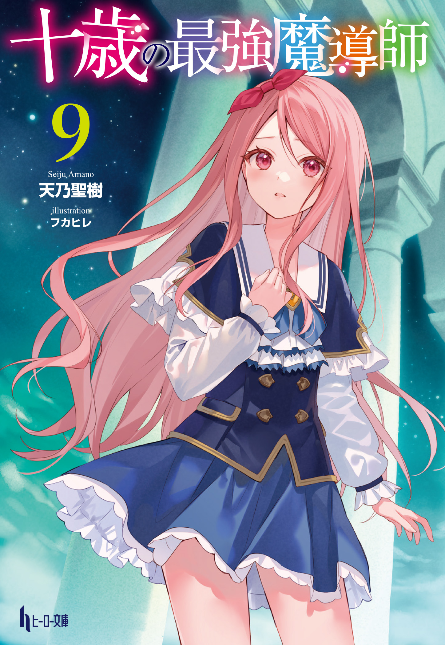 天乃聖樹の作品一覧 U Next 31日間無料トライアル