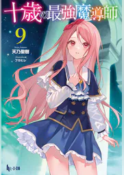 天乃聖樹の作品一覧 U Next 31日間無料トライアル 天乃聖樹の作品一覧 U Next 31日間無料トライアル