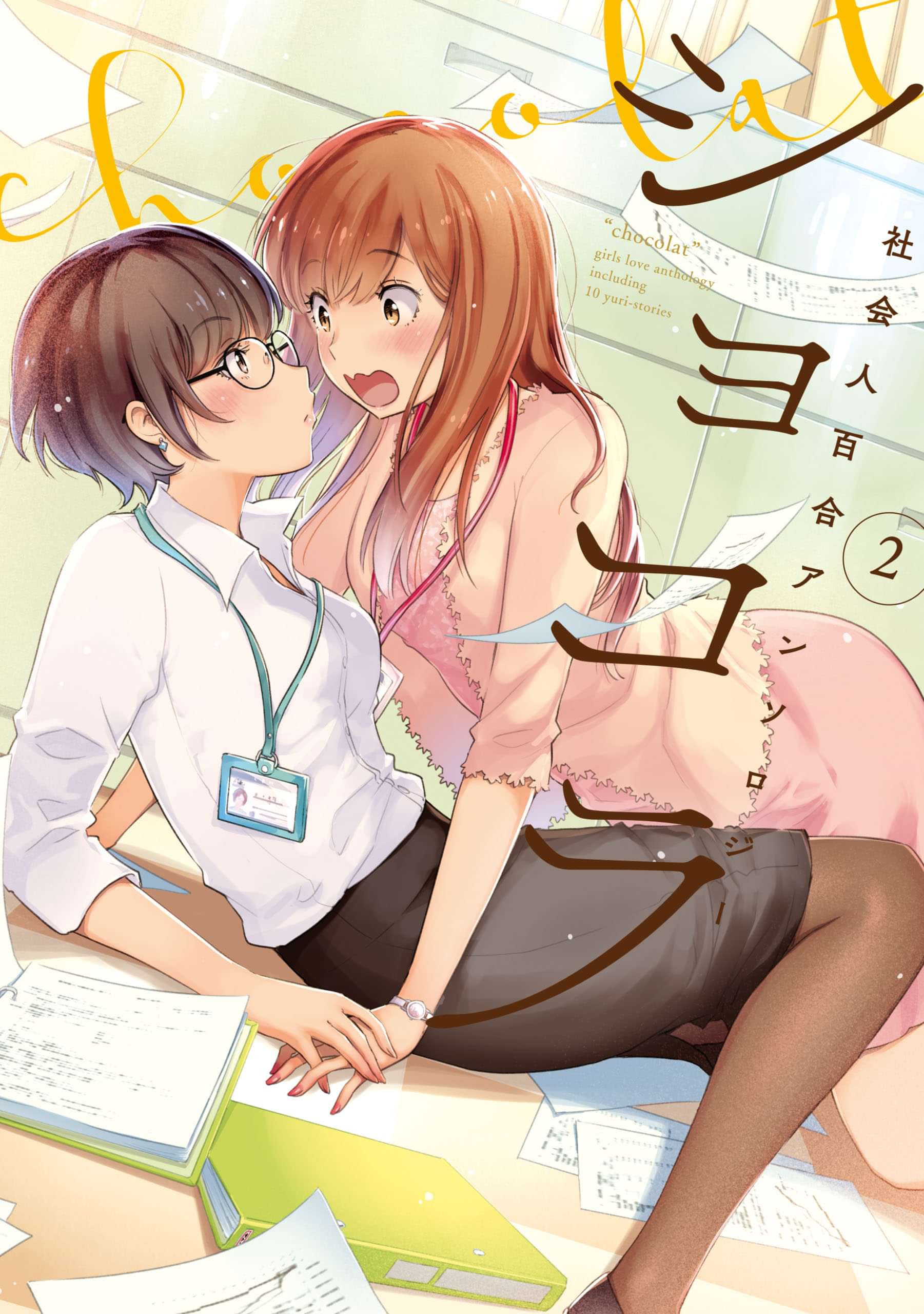 ショコラ 電子書籍 マンガ読むならu Next 初回600円分無料 U Next ショコラ 電子書籍 マンガ読むならu Next 初回600円分無料 U Next