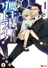 魔王様 リトライ 第4話 桐野 悠 アニメ 19 の動画視聴 U Next 31日間無料トライアル 魔王様 リトライ 第4話 桐野 悠 アニメ 19 の動画視聴 U Next 31日間無料トライアル
