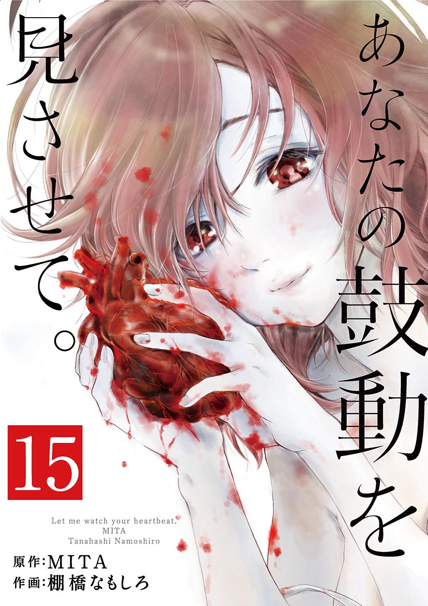 戦え 梁山泊史上最強の弟子２巻 のコミックを無料試し読み