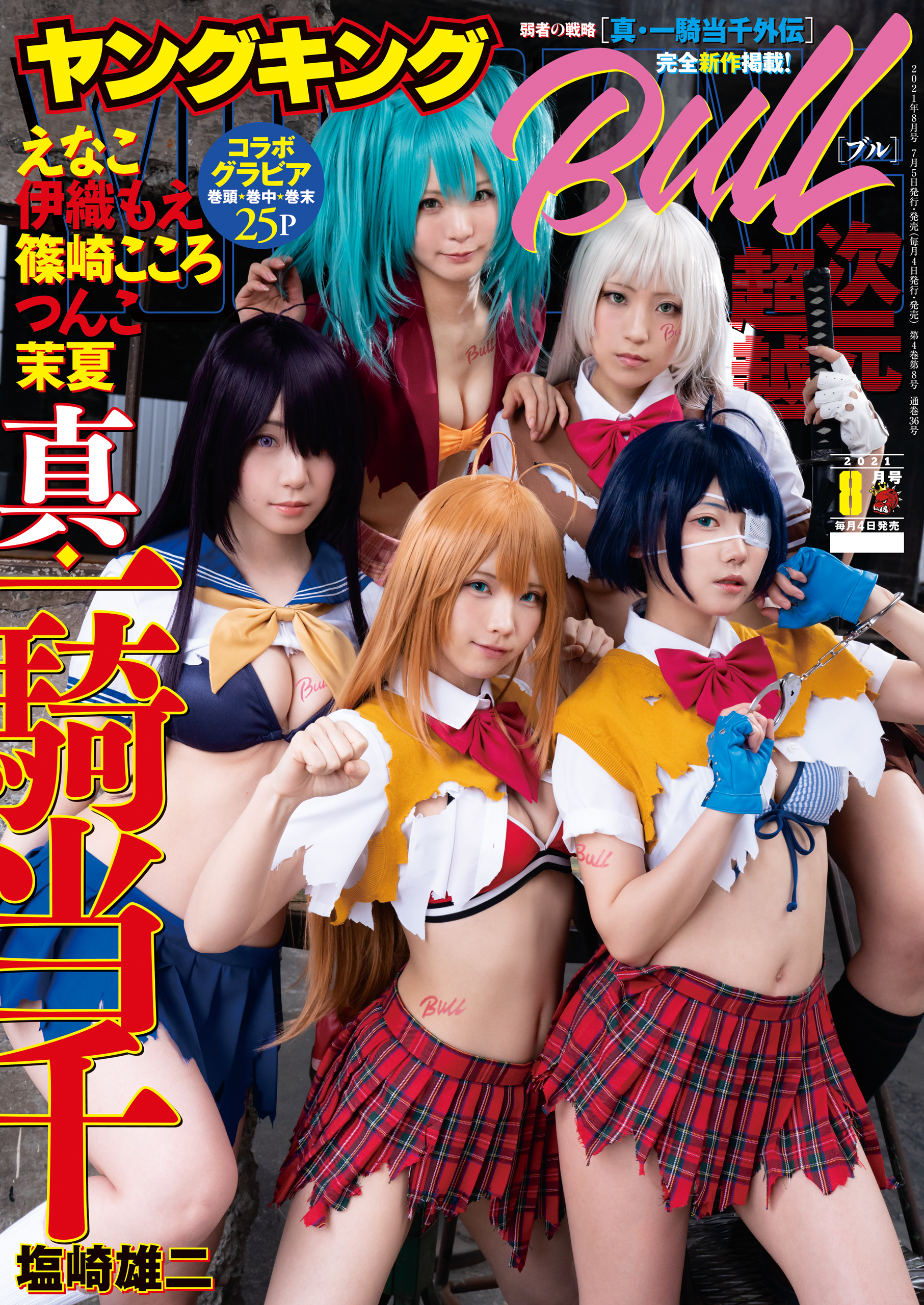 芹沢直樹の動画視聴 あらすじ U Next