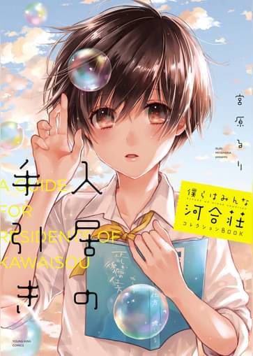 可愛すぎ 漫画のショートカットキャラ選 まんがの栞