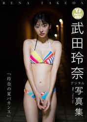 武田玲奈の動画視聴 あらすじ U Next 武田玲奈の動画視聴 あらすじ U Next