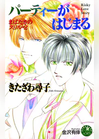 金沢有倖の作品一覧 U Next 31日間無料トライアル 金沢有倖の作品一覧 U Next 31日間無料トライアル