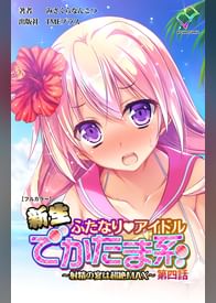 みさくらなんこつの動画視聴 あらすじ U Next