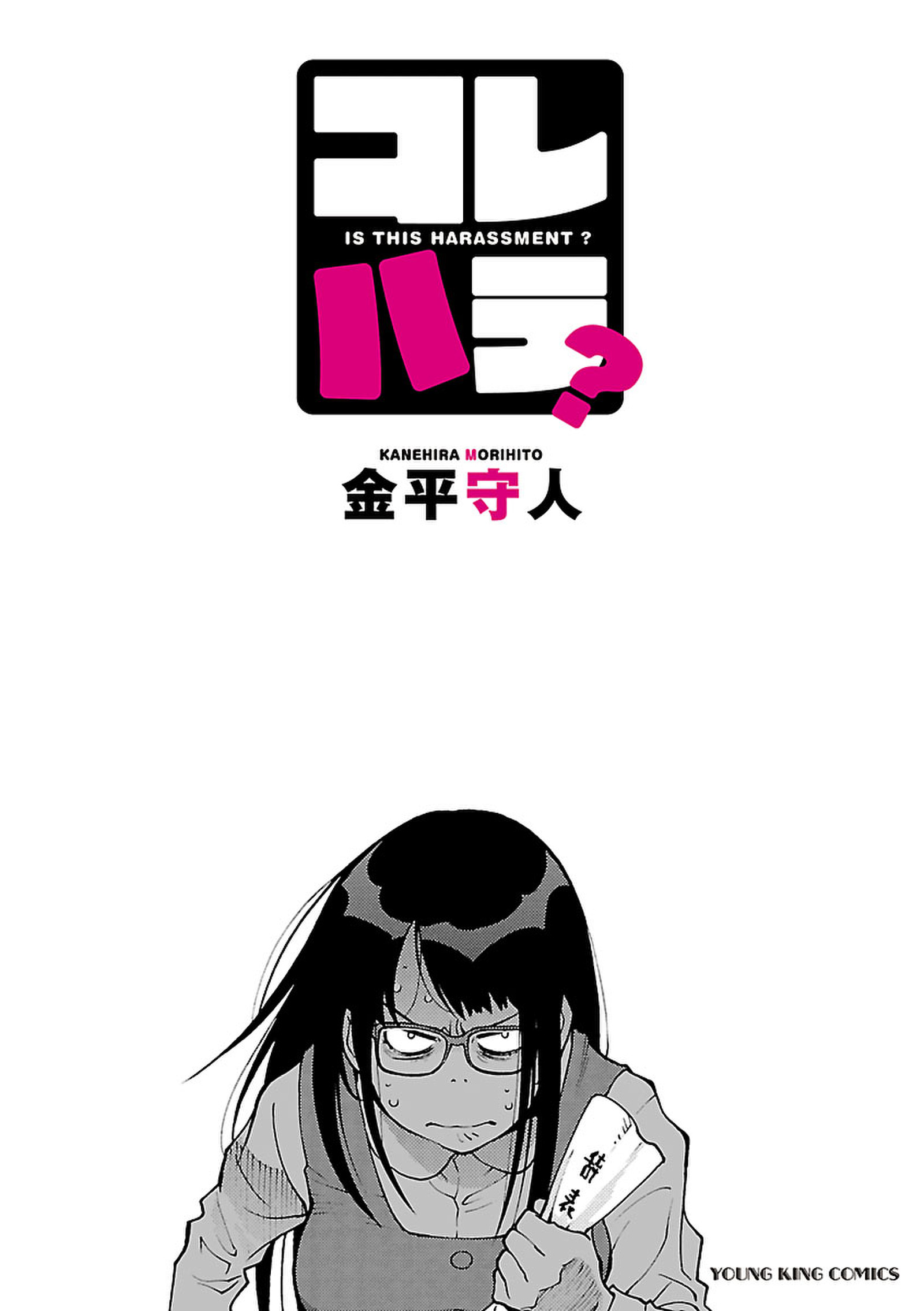 月刊ヤングキングの作品一覧 電子書籍 U Next 初回600円分無料