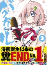Webコミックぜにょんの作品一覧 電子書籍 U Next 初回600円分無料 Webコミックぜにょんの作品一覧 電子書籍 U Next 初回600円分無料