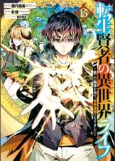 マンガ一覧 スクウェア エニックス 少年 青年 電子書籍 U Next 初回600円分無料 マンガ一覧 スクウェア エニックス 少年 青年 電子書籍 U Next 初回600円分無料
