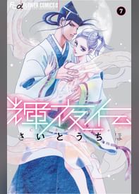 さいとうちほの動画視聴 あらすじ U Next さいとうちほの動画視聴 あらすじ U Next