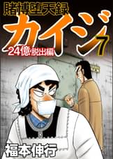 賭博堕天録カイジ 24億脱出編14 マンガ 電子書籍 U Next 初回600円分無料 賭博堕天録カイジ 24億脱出編14 マンガ 電子書籍 U Next 初回600円分無料