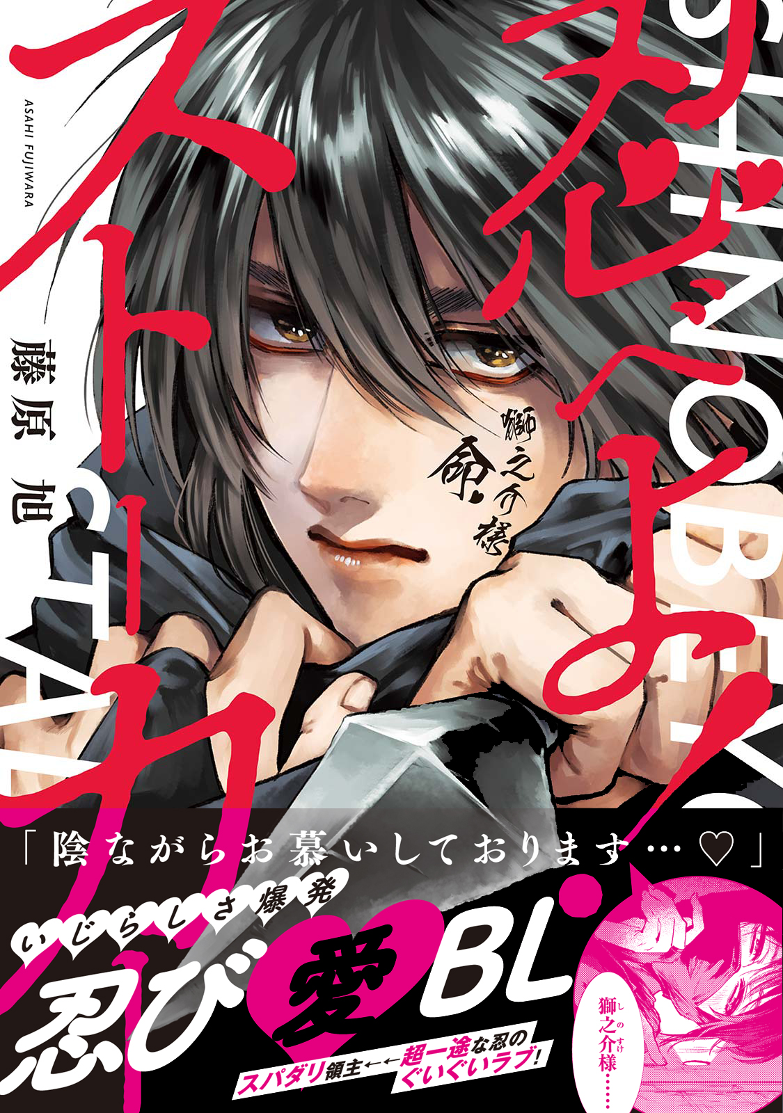 忍べよ ストーカー 1巻 マンガ 電子書籍 U Next 初回600円分無料