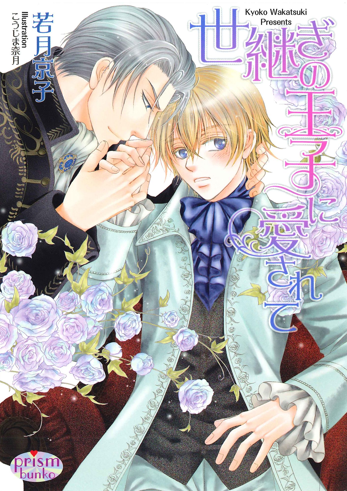 若月京子の作品一覧 U Next 31日間無料トライアル