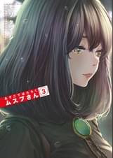 ゲッサン少年サンデーコミックスの漫画 書籍 ラノベ ゲッサン少年サンデーコミックスの漫画 書籍 ラノベ