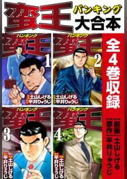 平井りゅうじの動画視聴 あらすじ U Next 平井りゅうじの動画視聴 あらすじ U Next