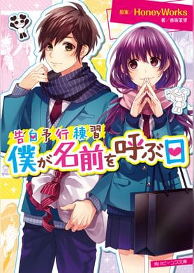 告白予行練習 金曜日のおはよう 電子書籍 マンガ読むならu Next 初回600円分無料 U Next 告白予行練習 金曜日のおはよう 電子書籍 マンガ読むならu Next 初回600円分無料 U Next