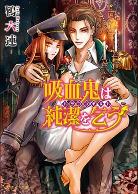 一角獣は楽園にまどろむ ドラゴンギルド 電子特別版 1巻 ラノベ 電子書籍 U Next 初回600円分無料 一角獣は楽園にまどろむ ドラゴンギルド 電子特別版 1巻 ラノベ 電子書籍 U Next 初回600円分無料