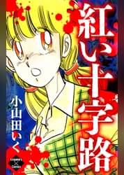 エンペラーズコミックスの漫画 書籍 ラノベ エンペラーズコミックスの漫画 書籍 ラノベ