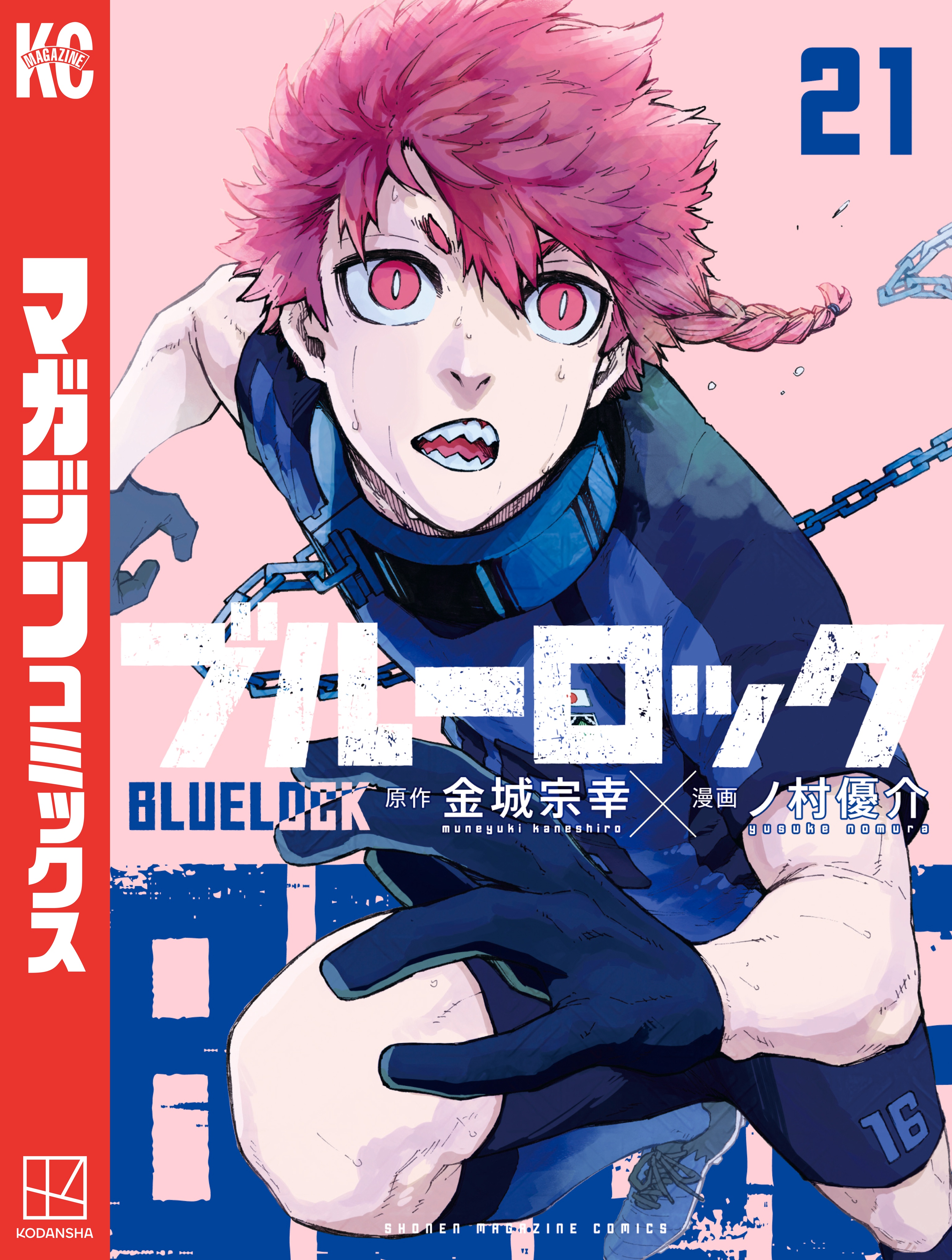 弱虫ペダル 1-67巻(41.45巻なし)