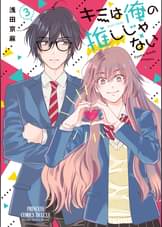 Princess Comics Dxの作品一覧 電子書籍 U Next 初回600円分無料 Princess Comics Dxの作品一覧 電子書籍 U Next 初回600円分無料