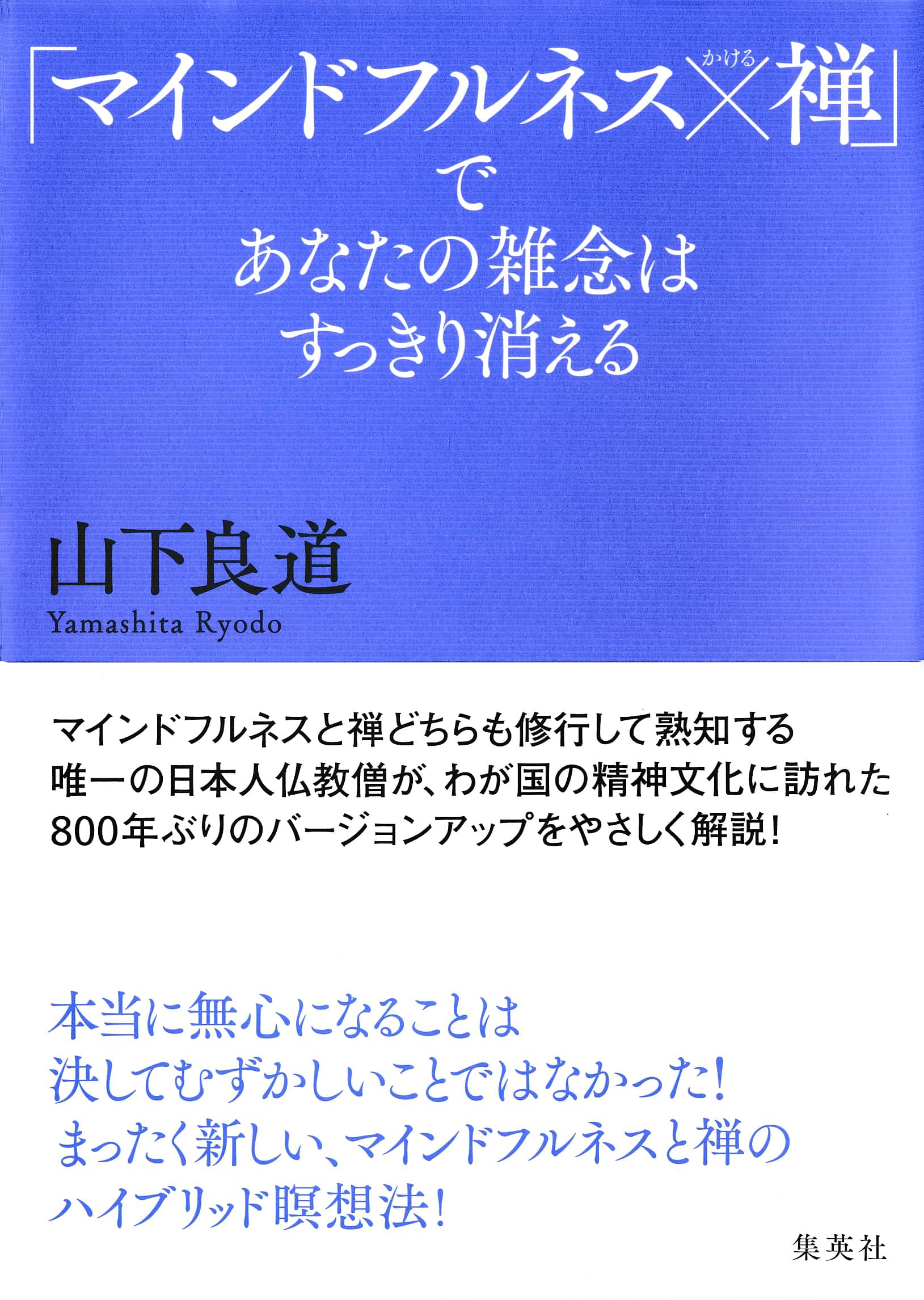 マインドフルネス 禅 であなたの雑念はすっきり消える 1巻 書籍 電子書籍 U Next 初回600円分無料