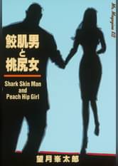 座敷女 マンガ 電子書籍 U Next 初回600円分無料 座敷女 マンガ 電子書籍 U Next 初回600円分無料