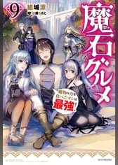 ラノベ一覧 カドカワbooks 電子書籍 U Next 初回600円分無料 ラノベ一覧 カドカワbooks 電子書籍 U Next 初回600円分無料