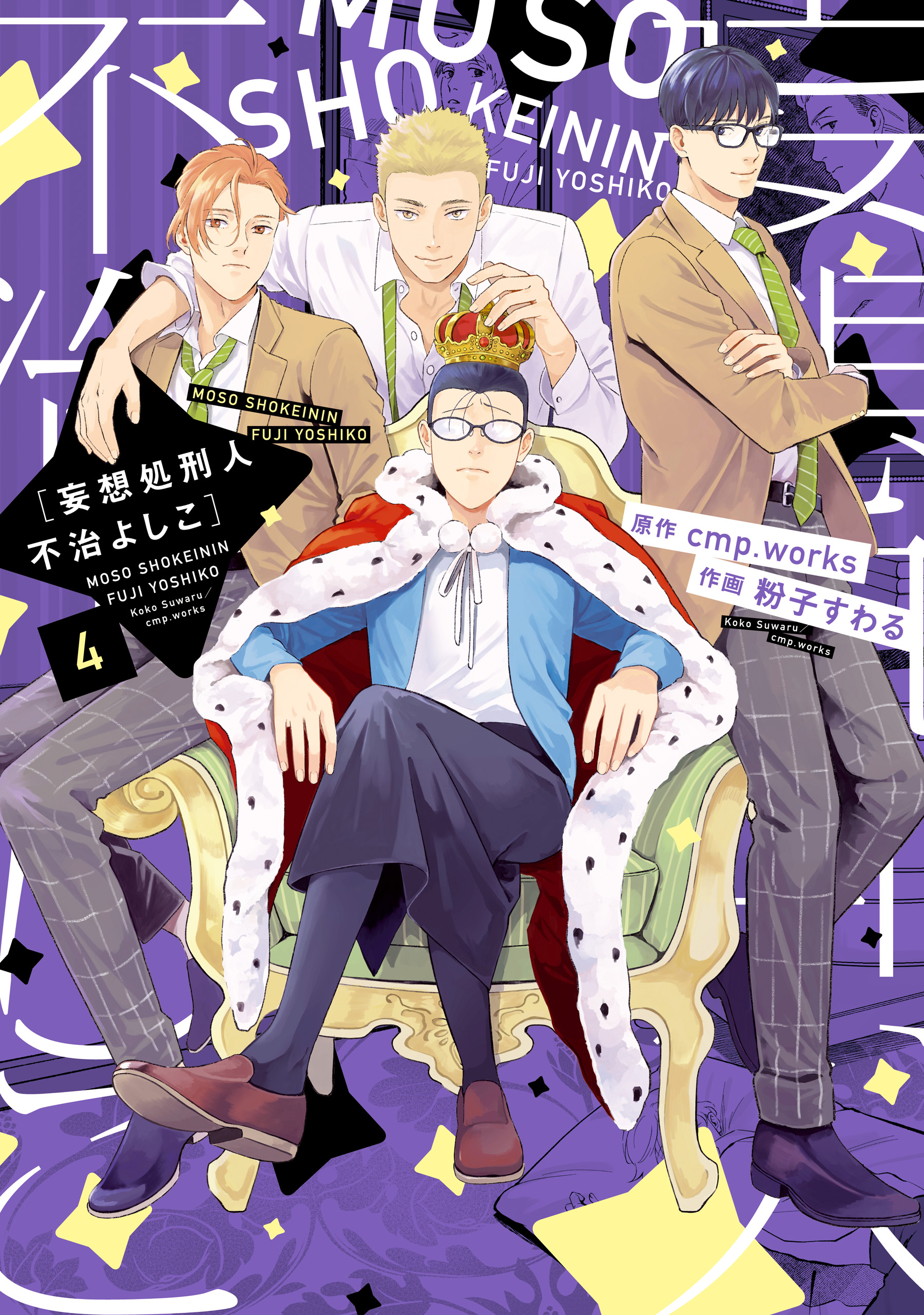 It Comicsの作品一覧 電子書籍 U Next 初回600円分無料