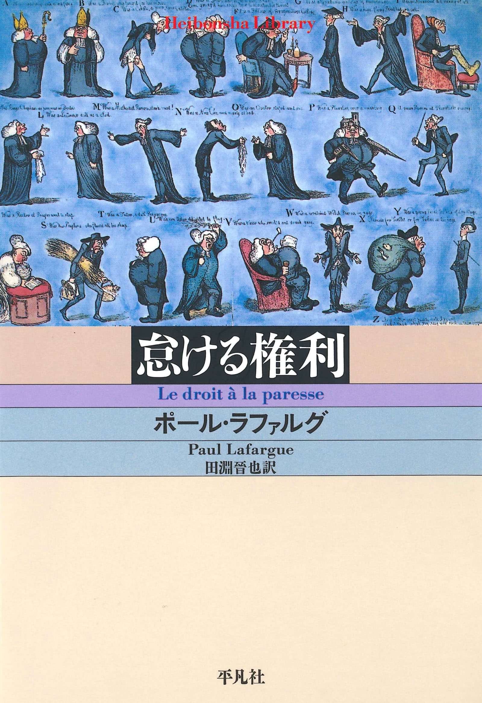 怠ける権利 書籍 電子書籍 U Next 初回600円分無料 怠ける権利 書籍 電子書籍 U Next 初回600円分無料