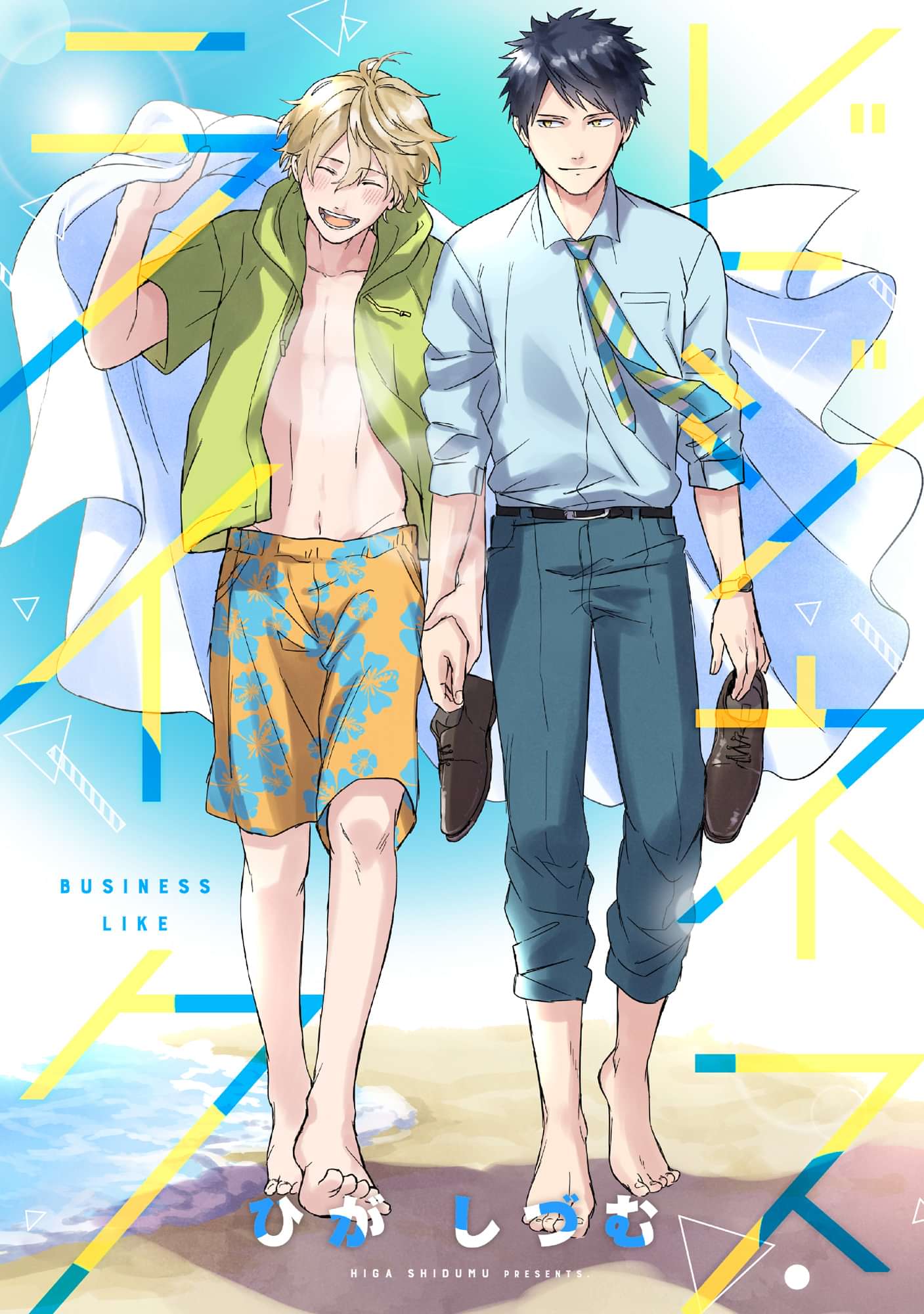 ビジネス ライク 電子書籍 マンガ読むならu Next 初回600円分無料 U Next