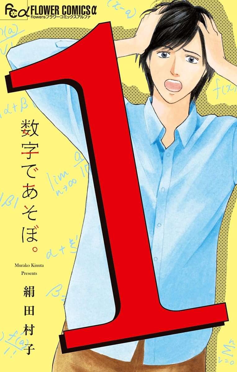 数字であそぼ 電子書籍 マンガ読むならu Next 初回600円分無料 U Next