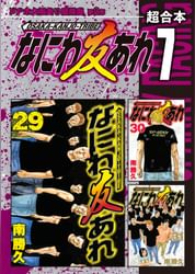 南勝久の動画視聴 あらすじ U Next 南勝久の動画視聴 あらすじ U Next