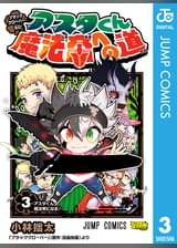 ブラッククローバー ページ34 光魔法vs闇魔法 アニメ 17 の動画視聴 U Next 31日間無料トライアル ブラッククローバー ページ34 光魔法vs闇魔法 アニメ 17 の動画視聴 U Next 31日間無料トライアル