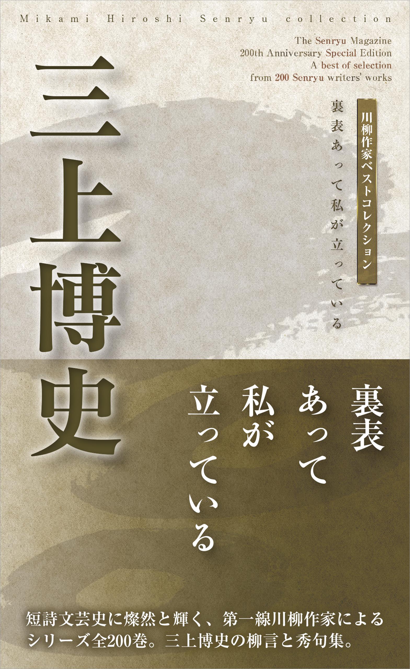 三上博史の作品一覧 U Next 31日間無料トライアル