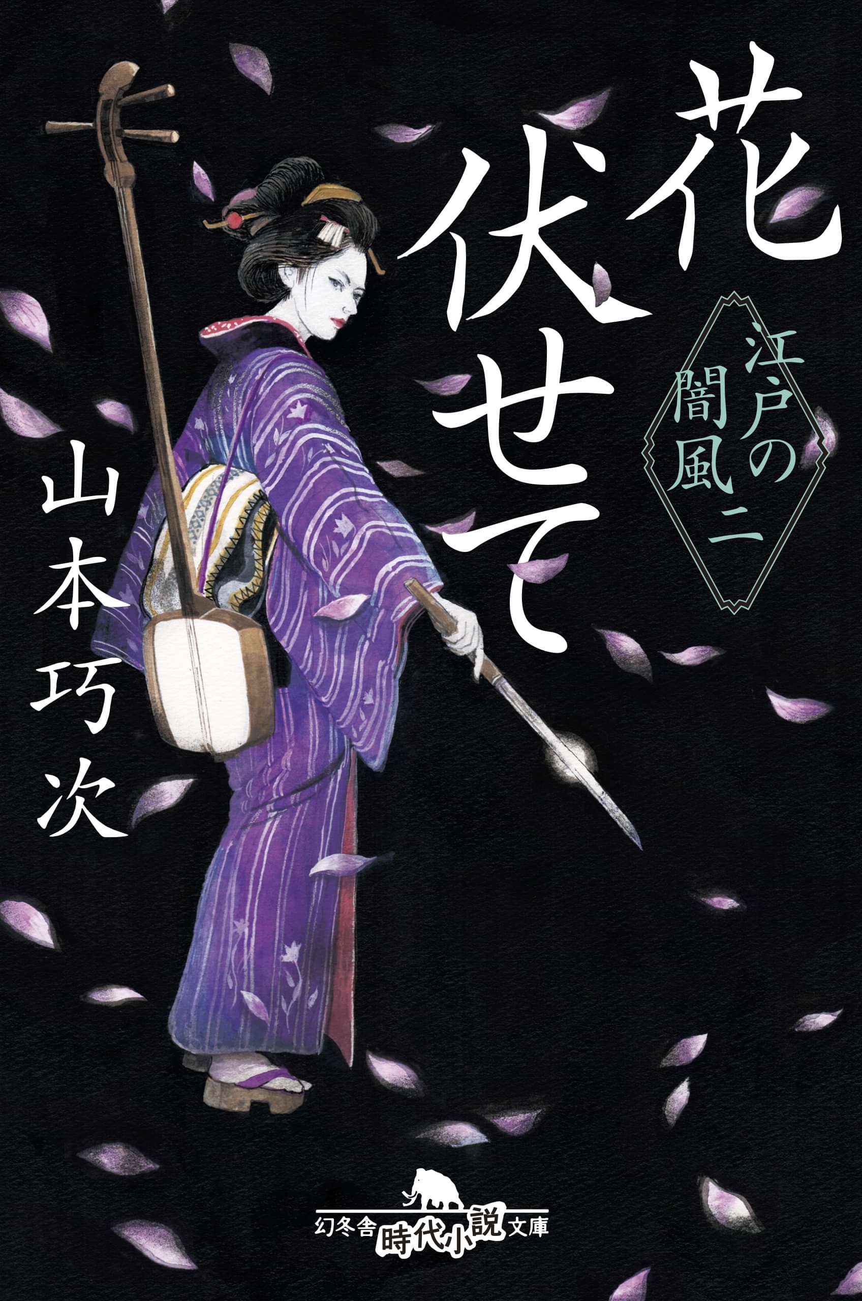 江戸の闇風 電子書籍 マンガ読むならu Next 初回600円分無料 U Next