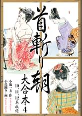 下苅り半次郎 大合本3 5 6 7巻収録 マンガ 電子書籍 U Next 初回600円分無料 下苅り半次郎 大合本3 5 6 7巻収録 マンガ 電子書籍 U Next 初回600円分無料
