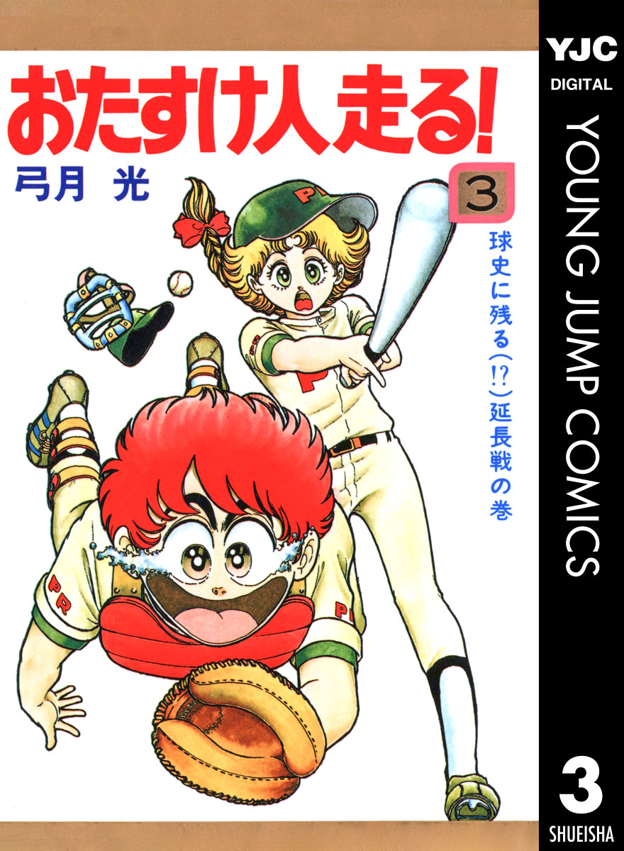 弓月光の作品一覧 U Next 31日間無料トライアル