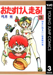 弓月光の作品一覧 U Next 31日間無料トライアル 弓月光の作品一覧 U Next 31日間無料トライアル
