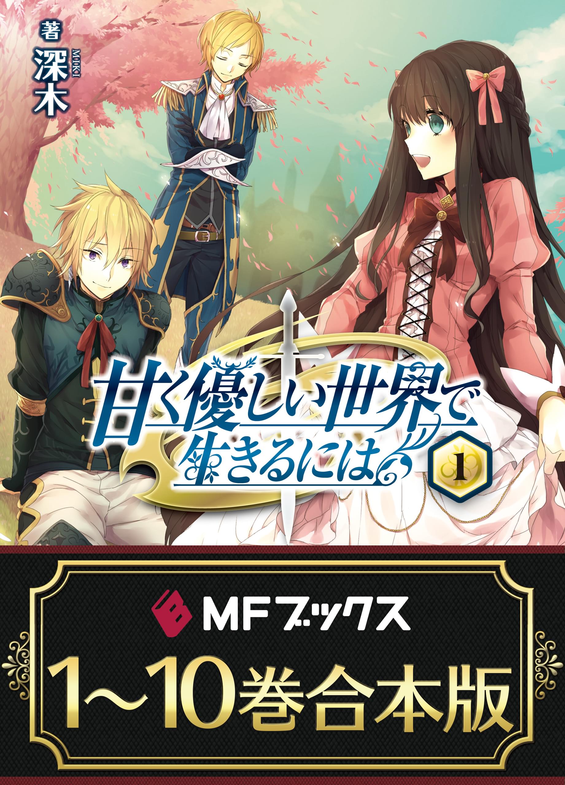 深木の動画視聴 あらすじ U Next 深木の動画視聴 あらすじ U Next