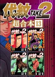 木内一雅の動画視聴 あらすじ U Next 木内一雅の動画視聴 あらすじ U Next