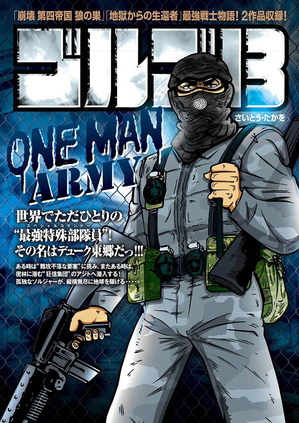 ゴルゴ13 One Man Army マンガ 電子書籍 U Next 初回600円分無料 ゴルゴ13 One Man Army マンガ 電子書籍 U Next 初回600円分無料