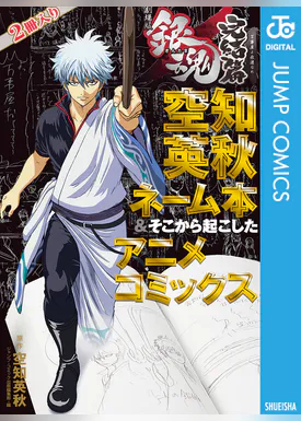 銀魂 アニメコミックス 劇場版銀魂 新訳紅桜篇 マンガ 電子書籍 U Next 初回600円分無料 銀魂 アニメコミックス 劇場版銀魂 新訳紅桜篇 マンガ 電子書籍 U Next 初回600円分無料