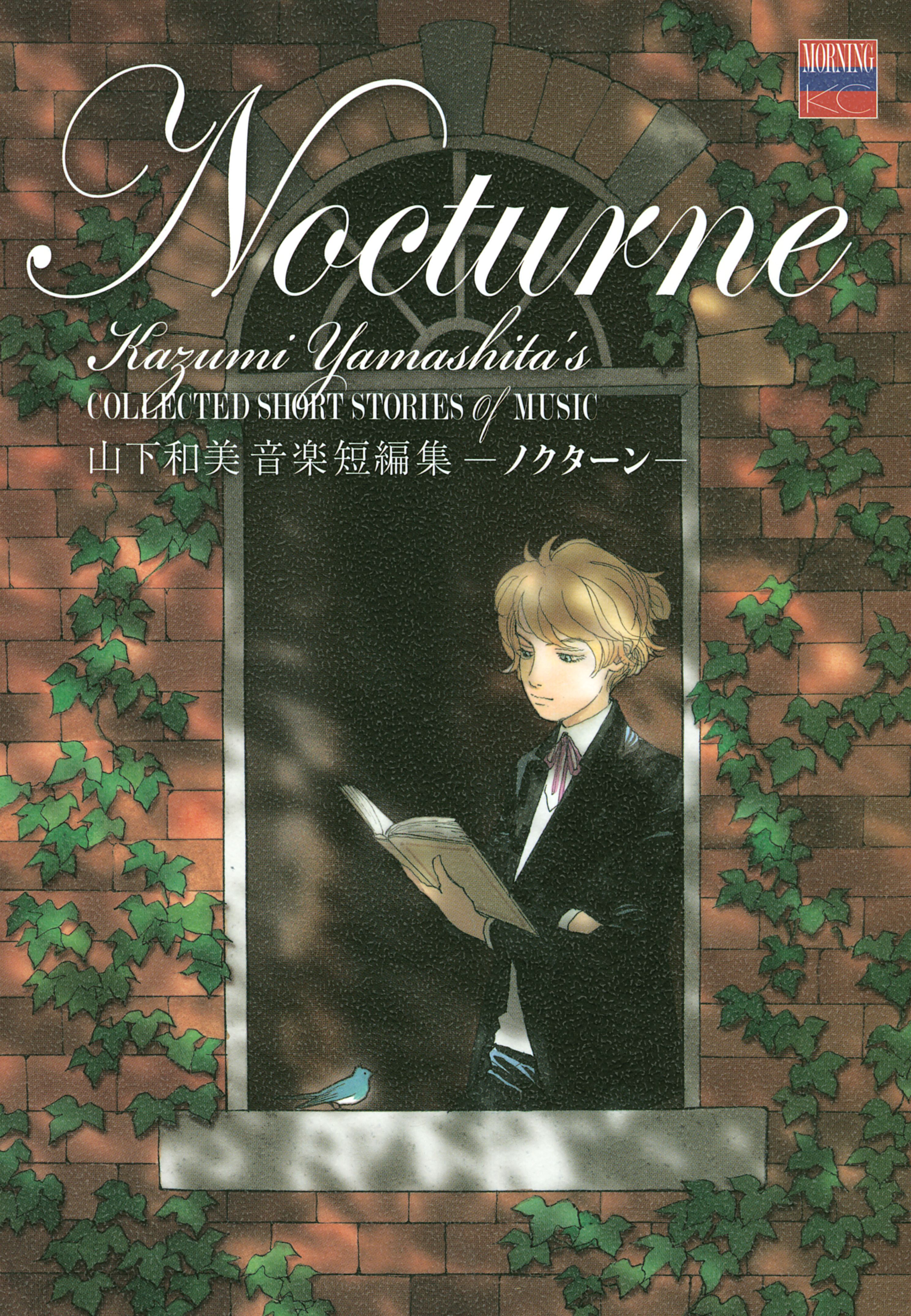 BT000058244600100101.jpg?output format=jpg&output quality=70&resize=360:*&letterbox=5:7&bgblur=50,0 - 【短編集】女性におすすめ！1巻完結漫画まとめ【1巻完結】