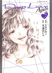 deep love レイナの運命 分冊版 3 マンガ 電子書籍 U Next 初回600円分無料 deep love レイナの運命 分冊版 3 マンガ 電子書籍 U Next 初回600円分無料