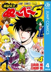 真倉翔の作品一覧 U Next 31日間無料トライアル 真倉翔の作品一覧 U Next 31日間無料トライアル