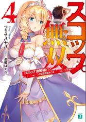 憂姫はぐれの動画視聴 あらすじ U Next