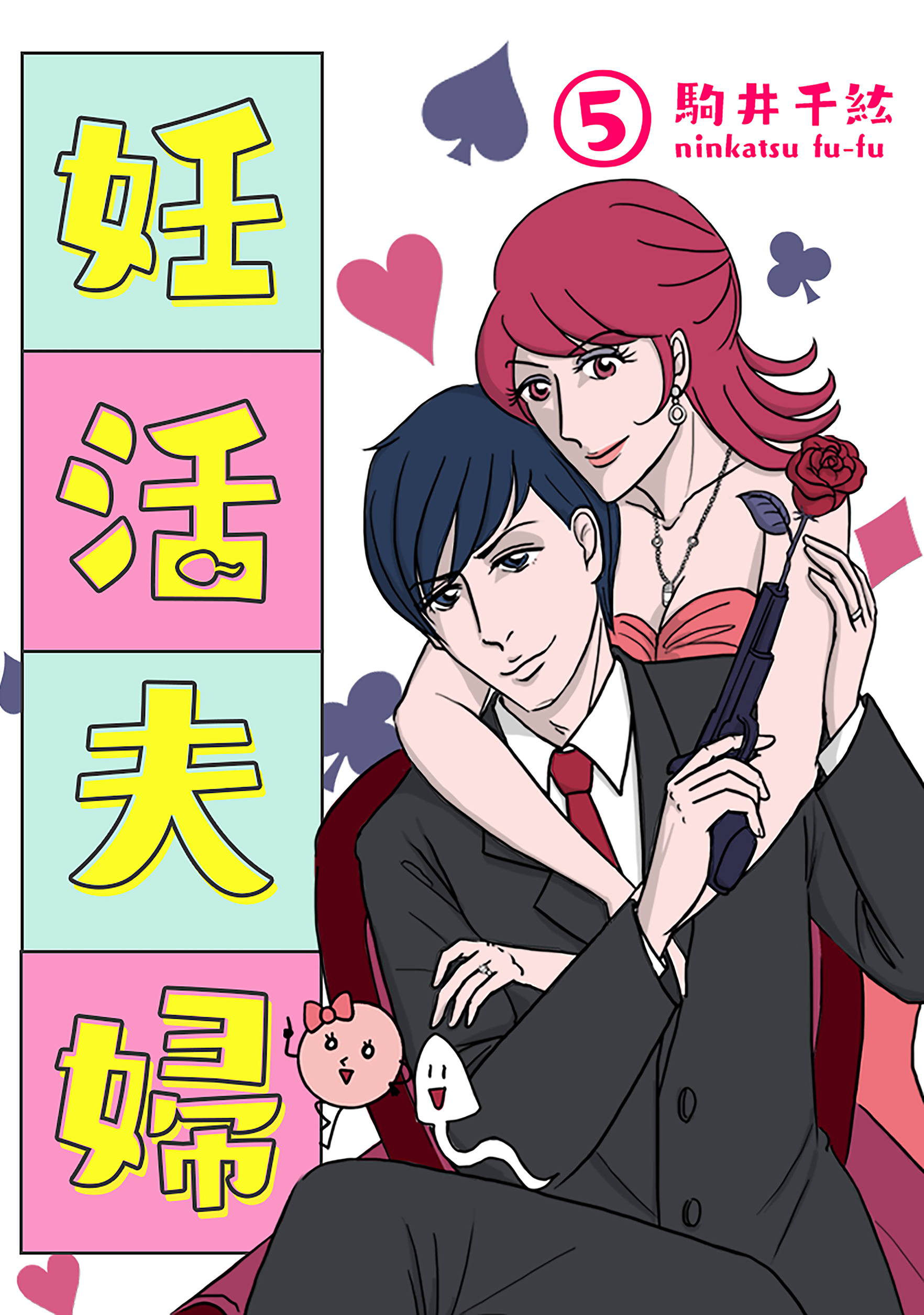 Comicoの漫画 書籍 ラノベ
