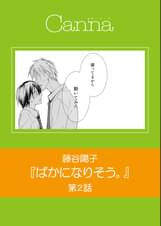 藤谷陽子の漫画 書籍 ラノベ 藤谷陽子の漫画 書籍 ラノベ